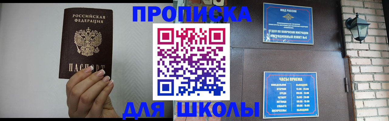 прописка ребенка в Рассказово