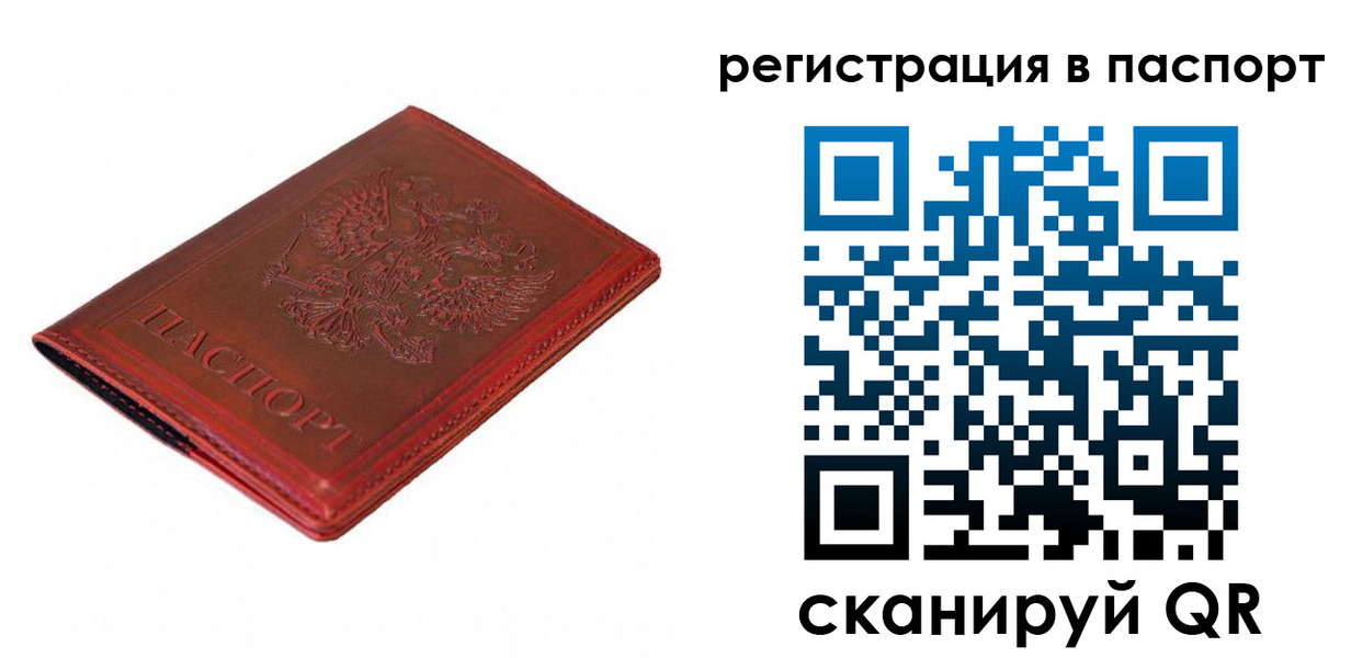 прописка для школы в Рассказово