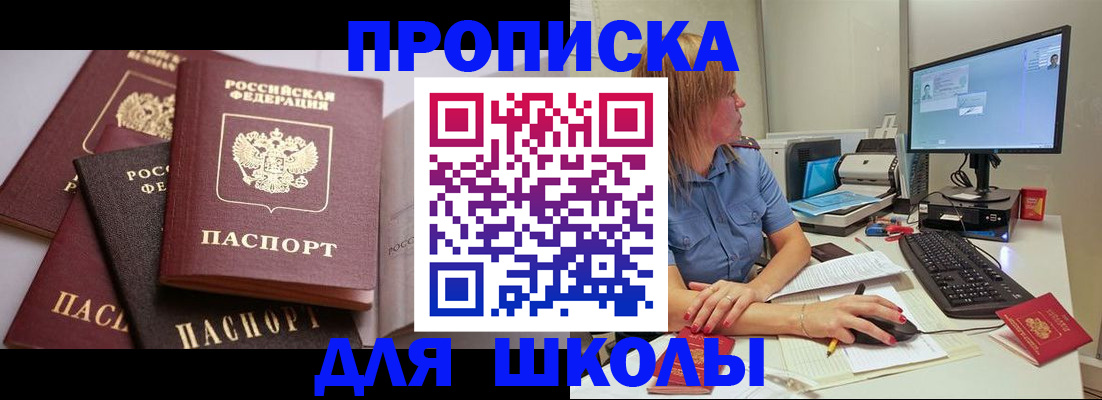 прописка для военкомата в Рассказово