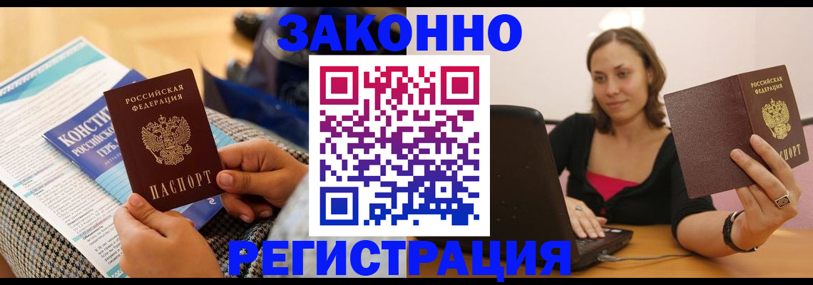 миграционный учет в Рассказово