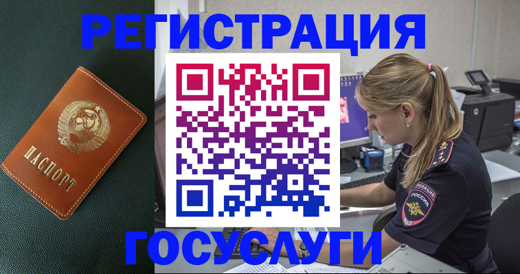 купить прописку в Рассказово