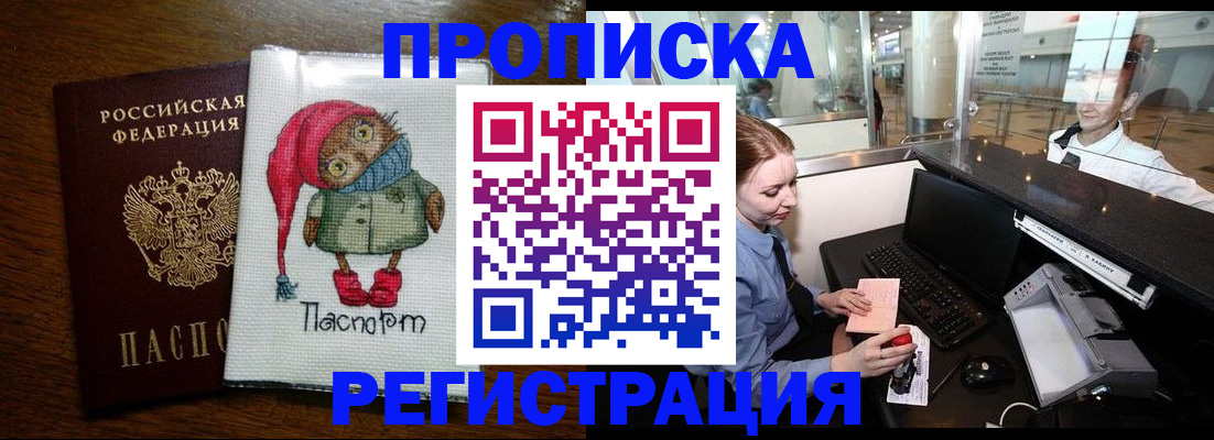 временная регистрация собственник в Рассказово