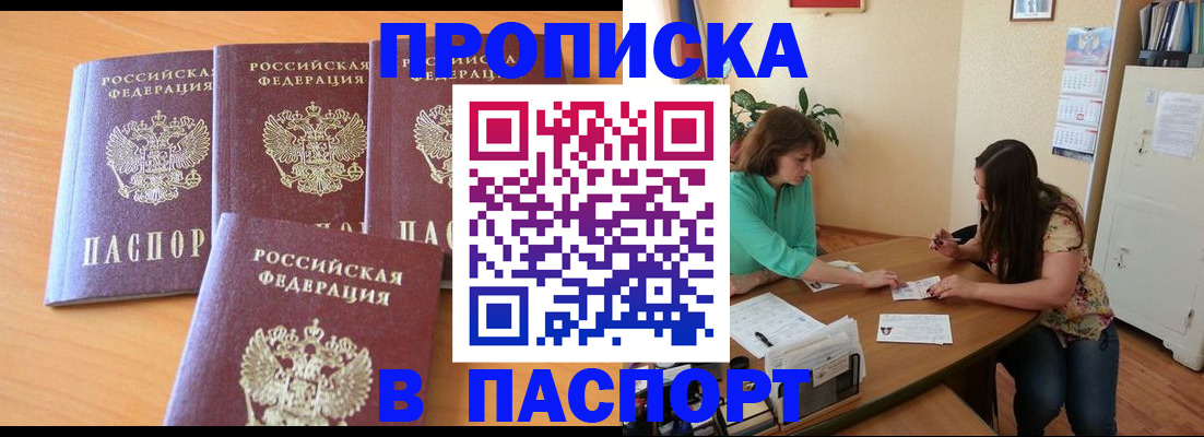 временная регистрация собственник в Рассказово